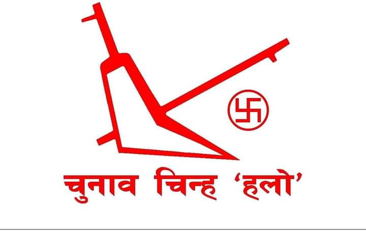 राप्रपाको दोस्रो जित : झापाको हल्दिवारीमा अध्यक्ष र उपाध्यक्ष निर्वाचित
