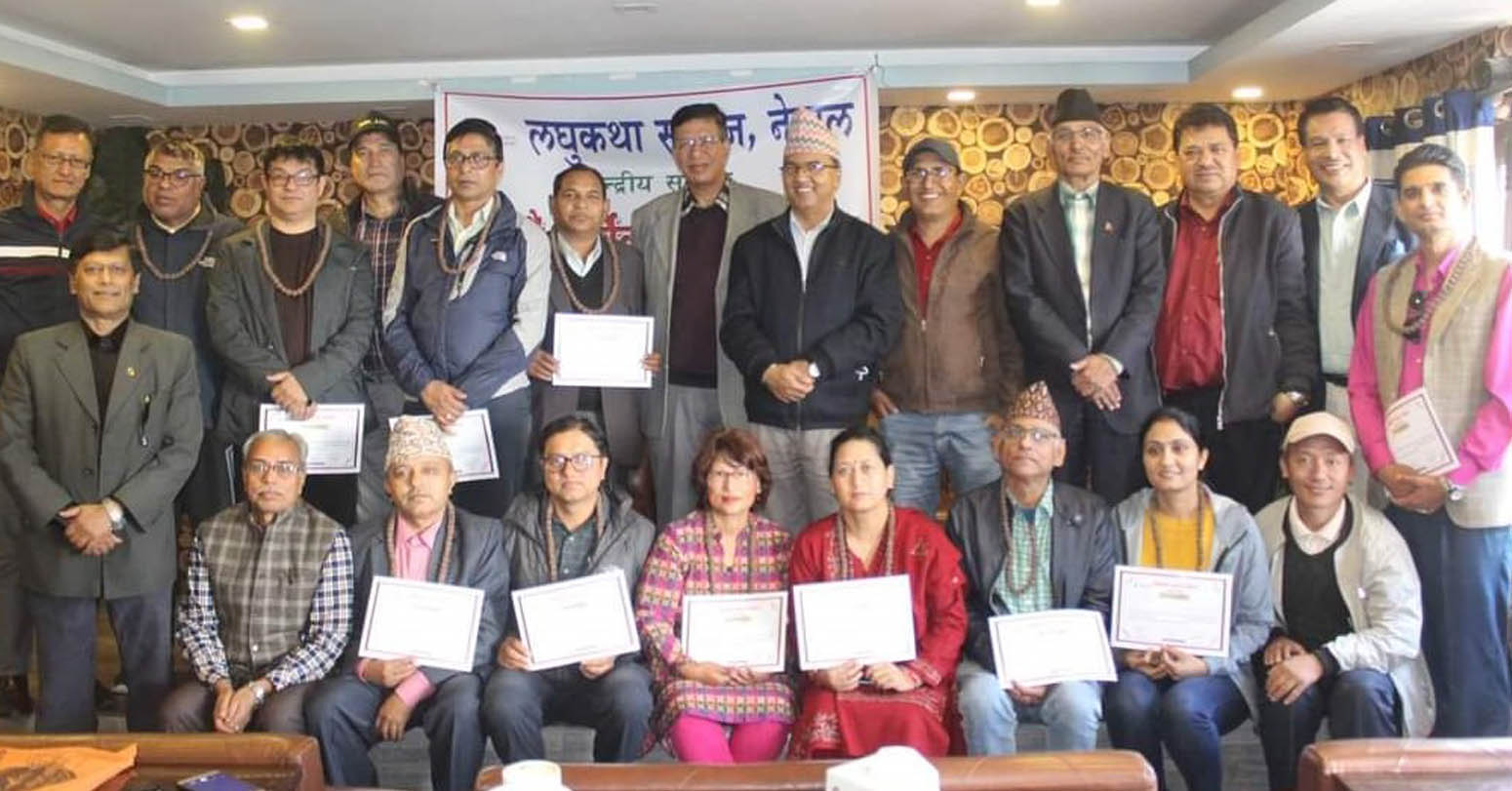 गोपाल अश्कको नेतृत्वमा लघुकथा समाज