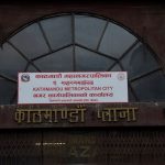 महानगरले भन्यो चार दिन फोहोर संकलन हुदैन,घरमै राख्नु