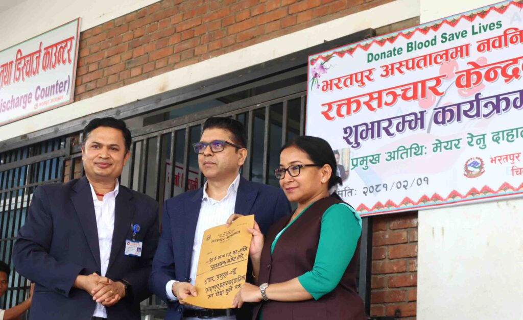 भरतपुर अस्पतालमा रक्तसञ्चार केन्द्र सञ्चालन