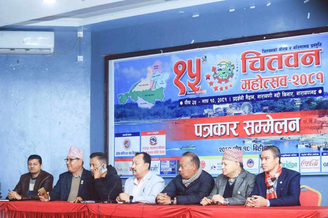 चितवन महोत्सवको १५ औं संस्करण १५ दिननै चल्ने