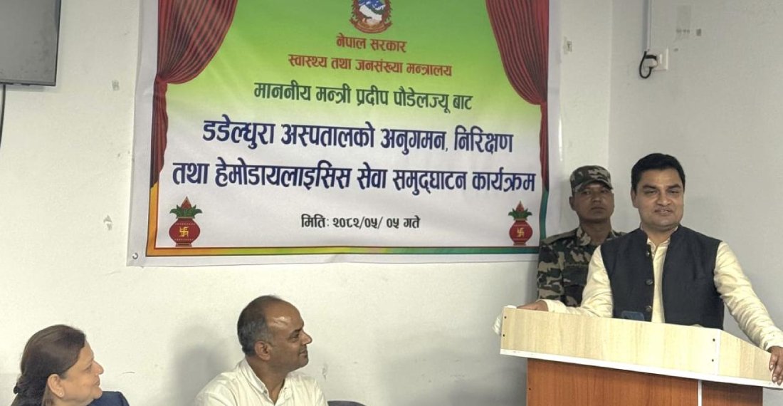 डडेल्धुरा अस्पतालमा डायलाइसिस सेवा सुरु
