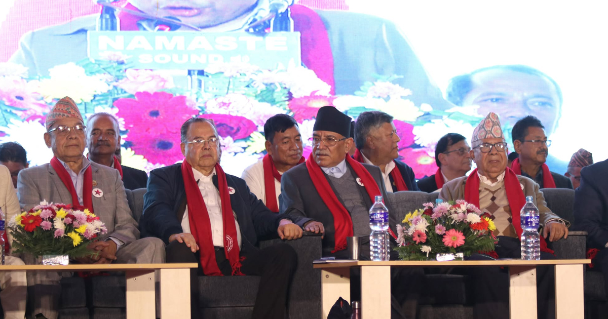 नेपाली कम्युनिष्ट पार्टीको सम्मेलनबाट नौबुँदे प्रस्ताव पारित