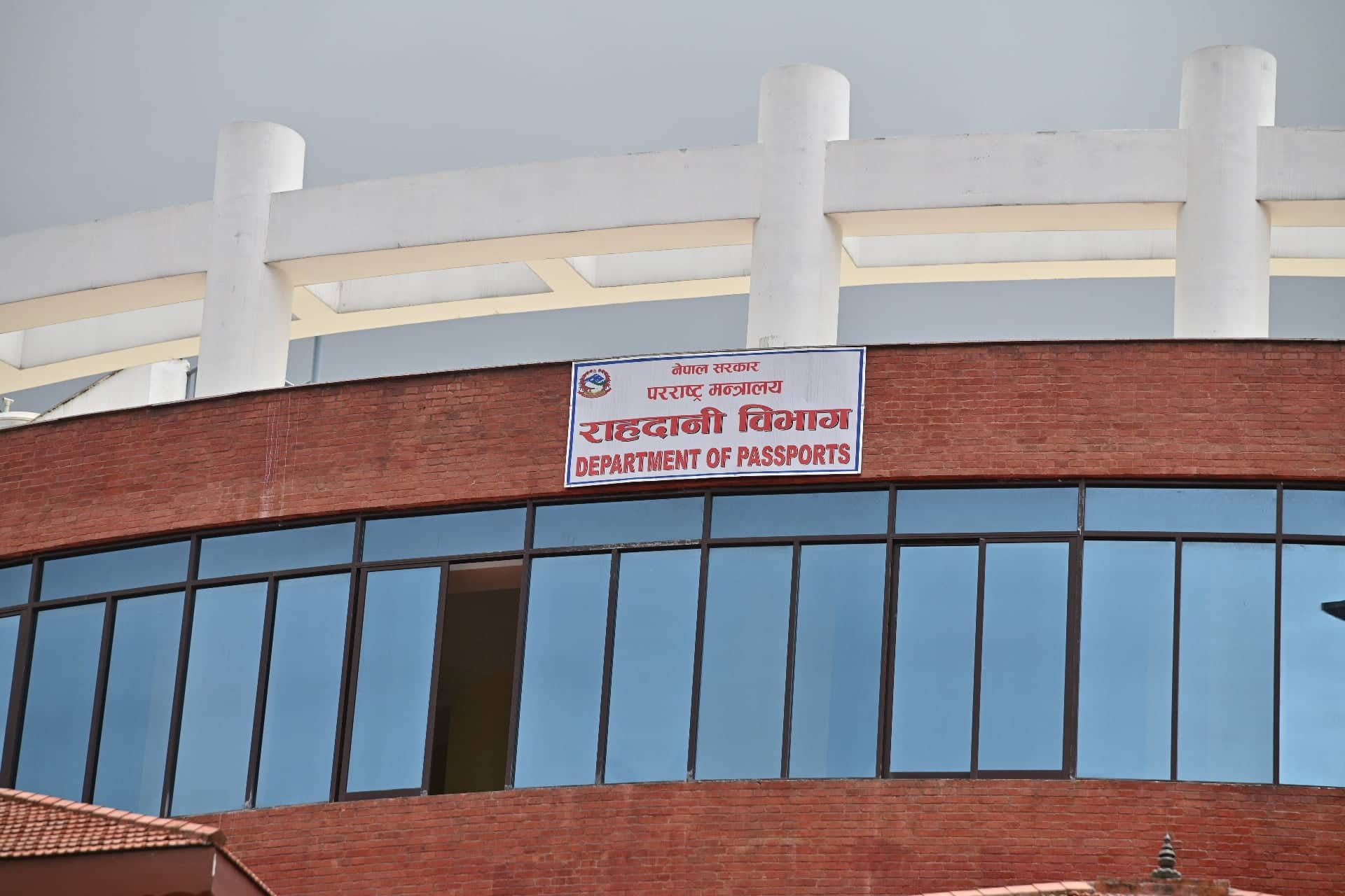 राहदानी वितरण एकदेखि तीन सातासम्म बन्द हुन सक्ने