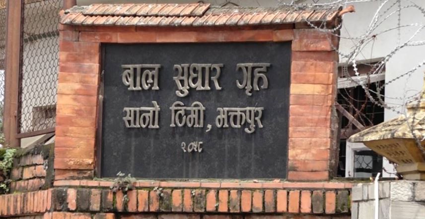 बाल सुधारगृहमा झडप र आगजनी