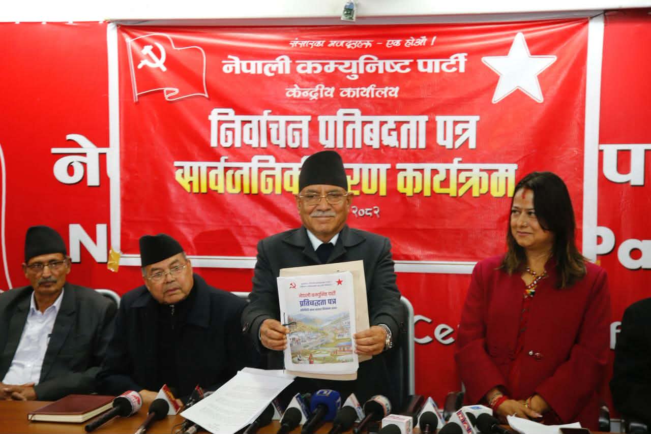 नेपाली कम्युनिष्ट पार्टीको चुनावी प्रतिबद्धता पत्र सार्वजनिक