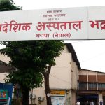 प्रादेशिक अस्पताल भद्रपुरमा प्रसूति सेवालिने सेवाग्राहीको चाप उच्च