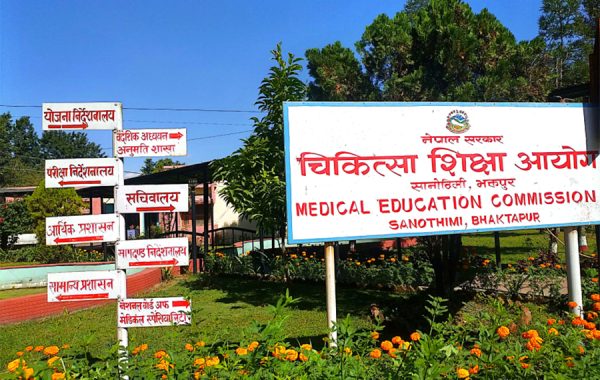 चिकित्सा शिक्षामा ४१८ सिट थप
